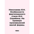 A.N. Nikolaeva Features of A.N. Scriabins Piano...