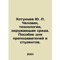 Yu. L. Hotuntsev Man, Technology, Environment. A manual for teachers and student