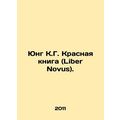 Jung K.G. Red Book (Liber Novus). In Russian (ask us if in doubt)/Yung K.G. Kras