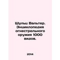 Schulz Walter. An Encyclopedia of Firearms of 1000 Types. In Russian (ask us if