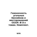 Gas content of coal basins and deposits of the USSR. In 3 x volumes. Set.