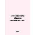 From the general forestry office. /Iz kabineta obshchego lesovodstva.