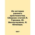 From the History of Early Christianity. A collection of articles by A. Garnak, J