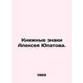 Alexey Yupatovs Book Signs. In Russian (ask us ...