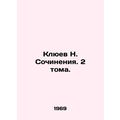 N. Klyuevs Works. 2 Volumes. In Russian (ask us...