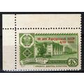 Russia 2337 MNH Overprint Architecture ZAYIX 10...