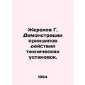 Zherekhov G. Demonstrations of the principles o...