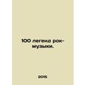 100 legends of rock music. In Russian /100 lege...