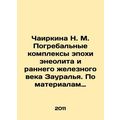 Chairkina N. M. Funeral complexes of the Eneolithic and Early Iron Age Zaural e