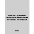 Constitutional and Legal Mechanism of Foreign Policy. In Russian /Konstitutsion