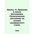 Adonts, N. Armenia in the Age of Justinian. Political state based on the Nahara