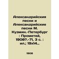 M. Kuzmin.-Petersburg: Prometheus, 1908? -71, 3 p.: il.; 19x14 sm./Aleksandriys