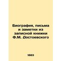 Biography, letters and notes from F.M. Dostoevskys notebook/Biografiya, pisma i