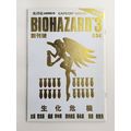 BIOHAZARD 3 Supplemental Edt V.01 Limited Editi...