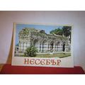 NESSEBAR, BULGARIA unused postcard (a) =
