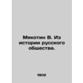 Myakotin V. From the history of Russian society...