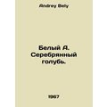 White A. The Silver Dove. In Russian /Belyy A. ...