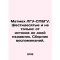 Matmekh LGU-SPBGU. The sixties and beyond: from...