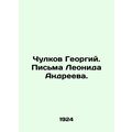 Chukulkov Georgy. Letters from Leonid Andreev. In Russian /Chulkov Georgiy. Pis