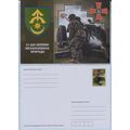 UKRAINE Postcard Defense Forces. 31st Separate ...