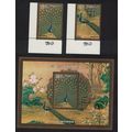 Taiwan 'Peacocks' Painting by Giuseppe Castigli...