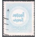 Bahrain 1973 - SGT194a - 5f blue - War Effort - used 9