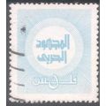 Bahrain 1973 - SGT194a - 5f blue - War Effort -...