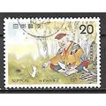 Japan ( Japon ) N° 1149 YVERT OBLITERE ( USED )