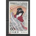 Japan ( Japon ) N° 1441 YVERT OBLITERE ( USED )