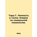 Tard G. Personality and the Crowd. Essays on Social Psychology. In Russian (ask