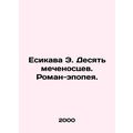 Yeshikawa E. Ten Swordbearers. An Epic Novel. I...
