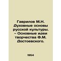 Gavrilov M.N. The Spiritual Foundations of Russ...