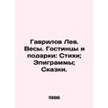 Gavrilov Lev. Scales. Hotels and gifts: Poems; ...