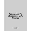 Grigoryev Gr. Academician M.A. Pavlov In Russian /Grigorev Gr. Akademik M.A. Pa