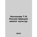 Chesnokova T.A. Russia-Sweden: Dialogue of Cultures. In Russian /Chesnokova T.A