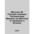 Montaigne M. Travel diary. Michel de Montaignes journey to Germany and Italy. I