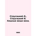 Strugatsky A., Strugatsky B. Predatory Things of the Century. In Russian /Stru