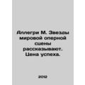 Allegri M. Stars of the world opera scene tell. The price of success. In Russia
