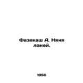 Fazekash A. The babysitter. In Russian /Fazekash A. Nyanya laney.
