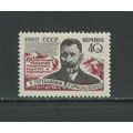 Russia 2389, 1960 Gogebashvili, VF, MNH (RU388)