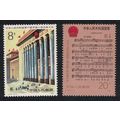 China Music Sixth National People's Congress 2v...