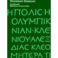 Tirocinium Graecum