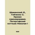A. Shemansky, S. Geichenkos Crisis of Autocracy...