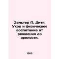 Zelter P. Child. Care and physical education fr...