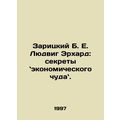 Zaritsky B. E. Ludwig Erhard: Secrets of the Ec...