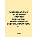 A. N. Markova et al. History of the World Econo...