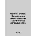 Leksa Rosean. Viccan Encyclopedia of Magical In...