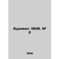 Storm. 1906. # 2 In Russian /Bureval. 1906. # 2