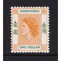 Hong Kong QEII 1954-62 $1 Orange Green SG187 Mi...