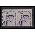 1617 10c Justice Very Fine MNH CLP W1691